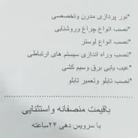 سیم کشی ،برق کای
