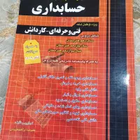 کتاب کنکور