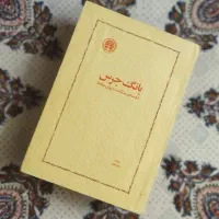 کتاب های نایاب در زمینه ادبیات (ورق بزنید)