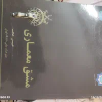 کتاب معماری|کتاب و مجله آموزشی|لنجان, |دیوار