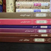 کتاب رمان کلاسیک نشر افق