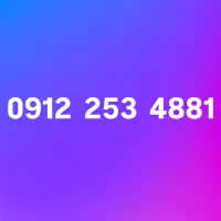 سیمکارت 0912 کد۲