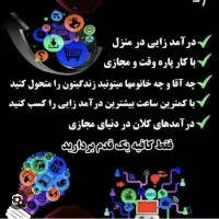 کار در منزل راحت پاسخ به پیام ها