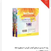 اسکاج،پاک کننده سطوح،دستمال نانو،ضدعفونی سبزیجات|مواد شوینده و دستمال کاغذی|شیراز, شریف‌آباد|دیوار