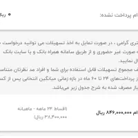وام قرضالحسنه مهر