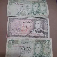 اسکناس محمدرضا شاه پول شاهی پهلوی