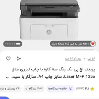 پرینتر۳کاره hp|پرینتر، اسکنر، کپی، فکس|سنندج, |دیوار