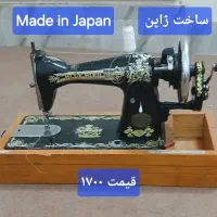 چرخ خیاطی|چرخ خیاطی و ریسندگی|بیرجند, |دیوار