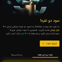 در تبدیل ثبت نام کن نفری ۲۰۰ جایزه