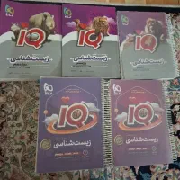 کتاب زیست شناسی آیکیو