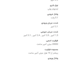 پاور بانک ۲۰۰۰۰ شیامی مدل PB200LZM|لوازم جانبی موبایل و تبلت|تهران, نیروی دریایی|دیوار