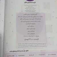کتاب های کلاس هشتم|کتاب و مجله آموزشی|مشهد, رضاییه|دیوار