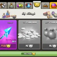 کلش|کنسول، بازی ویدئویی و آنلاین|اردکان, |دیوار