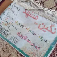 فرش ۶متری|فرش|آق قلا, |دیوار