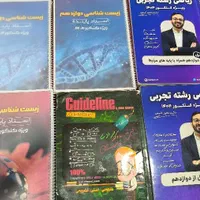 جزوه ی کنکوری