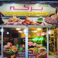 فروش وسایل فست فود