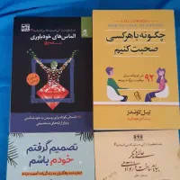 کتاب رمان و داستان و کتاب روانشناسی انگیزشی|کتاب و مجله ادبی|مشهد, رضاشهر|دیوار