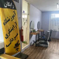 آموزشگاه تخصصی آرایشگری مردانه ماهدشت|خدمات آموزشی|ماهدشت, |دیوار
