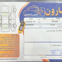 تیگو ۸پلاگین هیبرید ۱۴۰۳