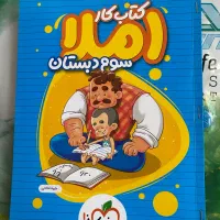 کتاب کمک درسی