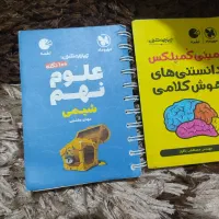 کتاب های کمک درسی خیلی سبز نهم|کتاب و مجله آموزشی|ری, تقی آباد|دیوار