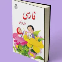 کلاس خصوصی پایه اول ابتدایی|خدمات آموزشی|قم, بنیاد|دیوار