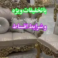 مبل /استیل سلطنتی/مدل یاقوت/ راحتی/ درجه کیفی A
