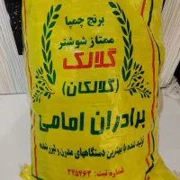 برنج عنبربو شوشتر اصلی