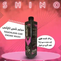 محصولات کارواش،نانو،شامپوکارواش،واکس|عمده‌فروشی|تهران, افسریه شمالی|دیوار