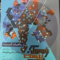 کتاب های کمک درسی کنکوری