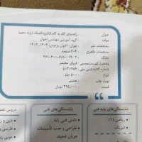 کتاب کمک درسی|کتاب و مجله آموزشی|شیراز, شهرک رضوان|دیوار