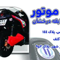 رادو موتور ۵سال وارانتی باتری بدون قید و شرط