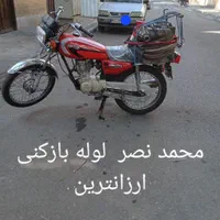 لوله بازکنی نصر اتشگاه کهندژ میرزاطاهر لنبان خیام