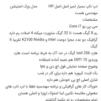 لپ تاپ اصلی hp|رایانه همراه|کرمانشاه, |دیوار