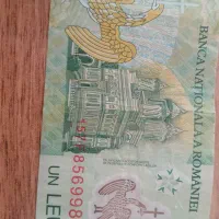 لئو اسکناس کشور رومانی و همراه سکه۲۰ سنت