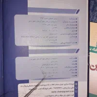مجموعه کتاب تست چهارگزینه ایی  چاپ جدید ۱۴۰۴ ۱۴۰۳|کتاب و مجله آموزشی|ری, جوانمرد قصاب|دیوار
