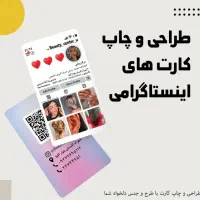 چاپ کارت ویزیت لیبل تراکت قبض فاکتور بگ شاپ