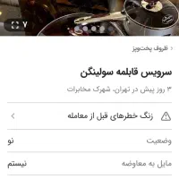قابلمه