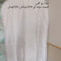 سرویس جهیزیه عروس،دست دوزی شده|سرویس روتختی|اصفهان, سودان|دیوار