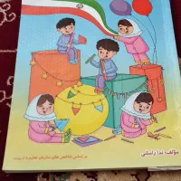 کتاب.|کتاب و مجله آموزشی|چابهار, |دیوار