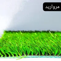 چمن مصنوعی|عمدهفروشی|ایلام, |دیوار