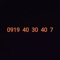 سیم‌کارت فوق رند