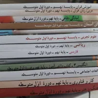 چند سری کتاب نو درسی هشتم و نهم