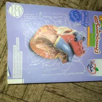 دروس دهم تجربی و کمک درسی