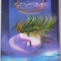 کتاب تعبیر خواب