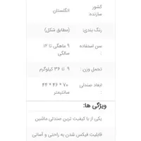 صندلی ماشین کودک|تخت و صندلی بچه|تهران, ابوذر (منطقه ۱۵)|دیوار