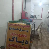 باطری سازی و برق خودرو