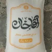 برنج هاشمی