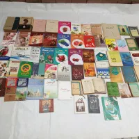 کتاب تاریخی و پزشکی ومذهبی