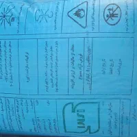 کود اوره ، فروش فوری